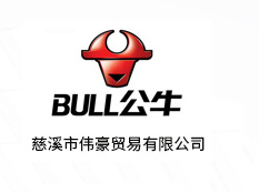 慈溪市伟豪贸易有限公司