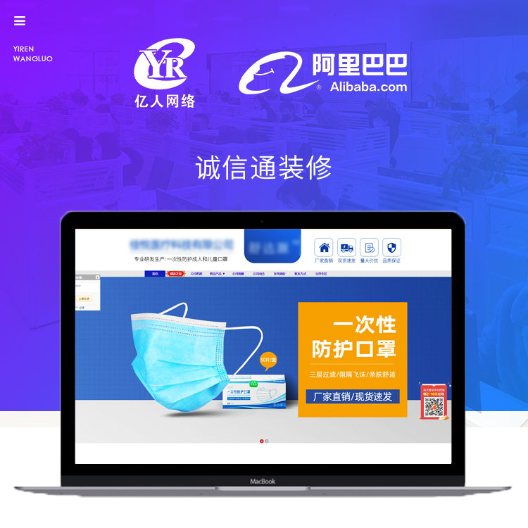 诚信通装修详情-004