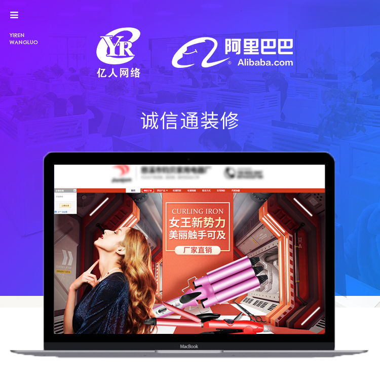  诚信通装修详情-003