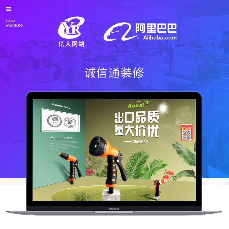 诚信通装修详情-005